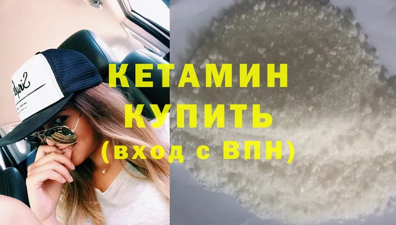 ссылка на мегу ссылка  Горячий Ключ  КЕТАМИН ketamine 